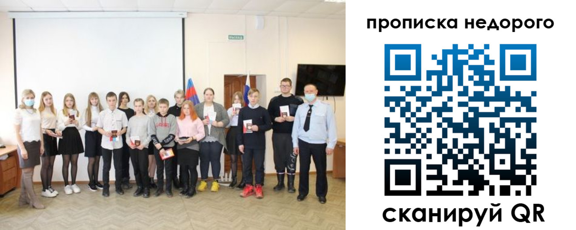 прописка гарантия в Вязниках
